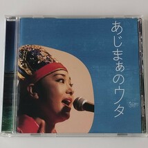 【サントラCD】上原知子・りんけんバンド/あじまぁのウタ(RECS-00017)天上の歌声 オリジナル・サウンドトラック/照屋林賢/沖縄音楽_画像1