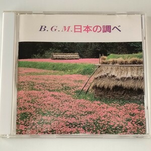 B.G.M. 日本の調べ～郷愁の童謡・唱歌(VICG-41160)ストリングス・エマノン/ニュー・ストリングス・エマノン/COLEZO!BEST コレゾ！ベスト