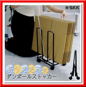 [ new goods prompt decision ] rust stocker folding type summarize . cardboard put establish stand 
