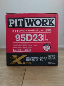 【新品未使用品】PITWORK ピットワーク Xシリーズ バッテリー 95D23L AYBXL-95D23