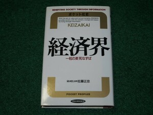 Один из экономических в мире смерти пшеницы назаки Сато Рю -история кармана 4766701682