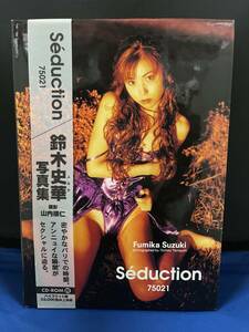 [ exhibition ]493 photoalbum Suzuki Fumika [Seduction 75021] ( the first version )