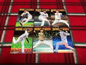 2018 カルビー プロ野球チップス 第2弾 通販限定 WINS LEADER チーム最多勝カード 12種 12枚 東浜 菊池 有原 薮田 秋山 今永 菅野 又吉
