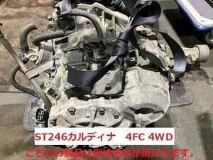 トヨタ　カルディナ　GT4　ST246W　オートマミッション　4ＷＤ