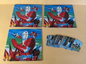 【送料無料】　ウルトラマン　ペーパーコレクション　アルバム3冊　カード219枚　山勝　てれびくん