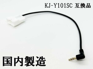 YO-892-101 《トヨタ ダイハツ KJ-Y101SC 互換品 20P》 検索用) FJクルーザー アベンシス アルファード ヴァンガード ヴィッツ