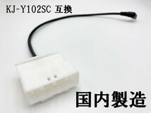 YO-892-102 《トヨタ KJ-Y102SC 互換品 28P》 検索用) ステアリングリモコン 変換 コード ケーブル ハーネス 28ピン_画像2