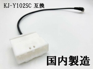 YO-892-102 《トヨタ KJ-Y102SC 互換品 28P》 検索用) ルーミー エスティマ 150系 ランクル ランドクルーザー エスティマ