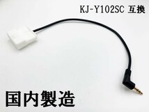 YO-892-102 【トヨタ KJ-Y102SC 互換品 28P】 検索用) DEH-5200 MVH-7200 MVH-5200 FH-4100 DEH-7100 28ピン_画像3