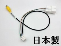 【トヨタ ダイハツ 純正ナビ ステアリングスイッチ 8P→20P 変換 ハーネス】 送料込 検索用) NHDT-W60G NSZT-W61G ウイッシュ_画像2