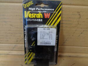 【MFD埼玉戸田】ブレーキパッド　Vesrah　ベスラ　SD-349　SUZUKI　スズキ　GSF　HAYABUSA　KAWASAKI　カワサキ　ZX　ZRX　未使用品②