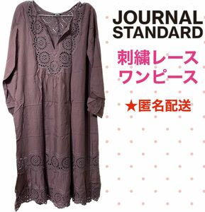 ★新品未着用★JOURNAL STANDARD ジャーナルスタンダード刺繍レースワンピース