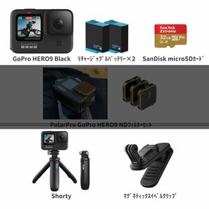 美品 | GoPro HERO9 本体 ＋ アクセサリー（ミニ三脚,microSDカード,純正マウント等）セット