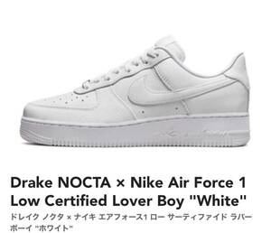 Drake NOCTA × Nike Air Force 1 Low Certified Lover Boy White ノクタエアフォース ホワイト 27cm ナイキ