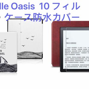 Amazon Kindle Oasis 10 フィルム & ケース防水カバー