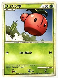 チェリンボ　ポケモンカード　B　005/010　2009　ポケットモンスター　pokemon card game　ポケカ