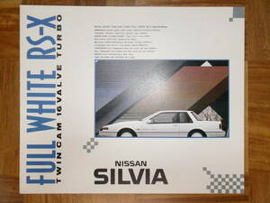 **87 year Silvia [ full white RS-X] catalog *