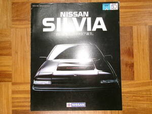 **83 year Silvia catalog *