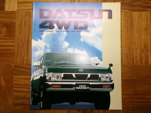 **93 год Datsun *4WD каталог *