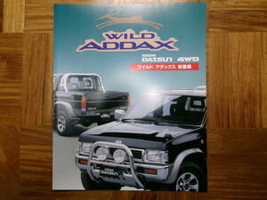 **94 year Datsun 4WD[ wild addax ] catalog *