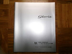 **00 year Gloria catalog *