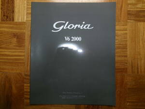 **96 год Gloria V6*2000 каталог *