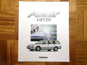 **95 year Avenir * cargo catalog *