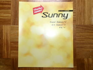 **94 год Sunny [V серии ] каталог *