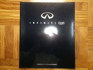 **96 год Infinity *Q45 каталог *