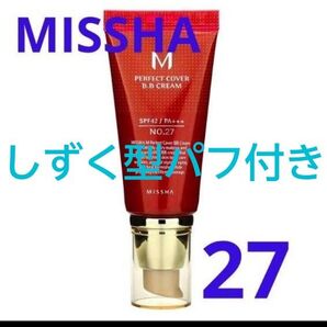 ミシャBBクリーム27+パフ付き