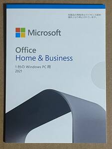 新品未開封 Microsoft Office Home and Business 2021 マイクロソフトオフィス 2021 Windows PC用 OEM版 永続ライセンス 1台分×3枚