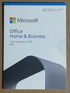 新品未開封 Microsoft Office Home and Business 2021 マイクロソフトオフィス 2021 Windows PC用 OEM版 永続ライセンス 1台分 ③