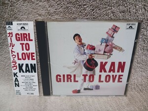 KAN／ガール・トゥ・ラヴ GIRL TO LOVE／H33P 20253／帯難あり／見本盤／非売品