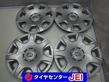 送料無料!! 15インチ ハイエース 未使用 ホイールカバー キャップ【4枚セット】(GP-0220）_画像1