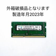 新品 メモリ DDR3L 8GB 1600Mhz SAMSUNG ノート用 未使用品 在庫処分 サムスン #2_画像2