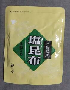 ☆神宗☆ご自宅用 塩昆布［山椒入り］（230ｇ)1