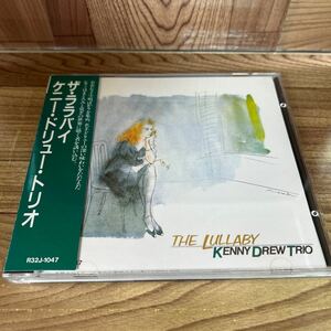 CD「ケニー・ドリュー・トリオ/ザ・ララバイ」3200円盤