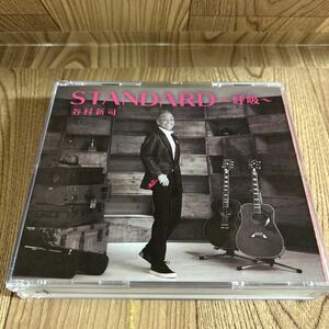 3CD「谷村新司/STANDARD〜呼吸〜」