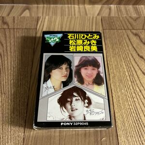 カセットテープ「石川ひとみ/松原みき/岩崎良美/ジョイント コンサート」CITYPOP/歌詞付き