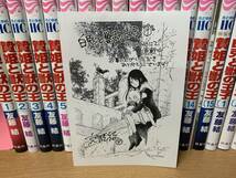 計18冊 状態良♪ 全初版本♪ 15巻特装版（小冊子付き） 「贄姫と獣の王 全15巻（完結）＋「白兎と獣の王子 1～3巻（最新）」 全巻　＠1418_画像9