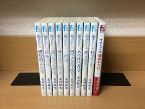 計10冊♪ 「海街ダイアリー　海街diary」 １～９巻（完結）＋「すずちゃんの海街レシピ」 吉田秋生　全巻セット　当日発送も！　＠1428