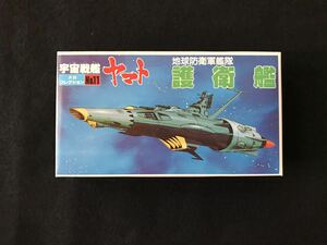 宇宙戦艦ヤマト・メカコレクションNo.11/地球防衛軍艦隊・護衛艦、1個 新品 検索/駆逐艦・パトロール艦・アンドロメダ・主力戦艦・森雪