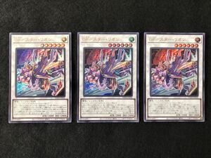 遊戯王デュエルモンスターズOCG/ウルトラレアカード・WPP4-JP034：GP－スター・リオン、計3枚 新品 検索/武藤遊戯・海馬瀬人