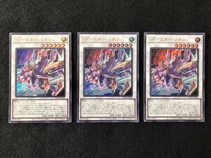 遊戯王デュエルモンスターズOCG/ウルトラレアカード・WPP4-JP035：GP－チャリオット・キャリー号、計3枚 新品 検索/武藤遊戯・海馬瀬人