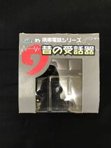 入手困難！しぶく決めろ！大人グッズの決定版！ちょいワルオヤジ必携の携帯電話シリーズVol.1昔の受話器・ブラック、1個 検索/TAITO当時物_画像5