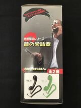 入手困難！しぶく決めろ！大人グッズの決定版！ちょいワルオヤジ必携の携帯電話シリーズVol.1昔の受話器・ブラック、1個 検索/TAITO当時物_画像2