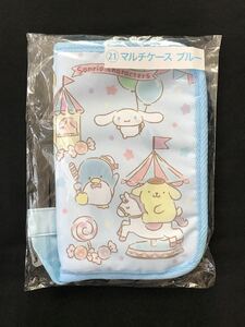 サンリオ当りくじ・サンリオキャラクターズ当りくじ／21・マルチケース ブルー、1個 新品 検/ハローキティ、シナモロール、ポムポムプリン