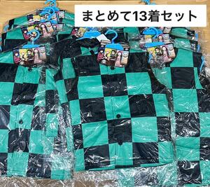 新品　鬼滅の刃　炭治郎　フリースなりきりベスト　半纏　あったかベスト　130〜150サイズ13着セット　まとめて　まとめ売り　フリマ　大量