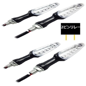 32/94.5c 送料込み LEDウインカー4個+12V 2端子 角型ウインカーリレー　セット　LED ウインカー スレンダー　スポーツ