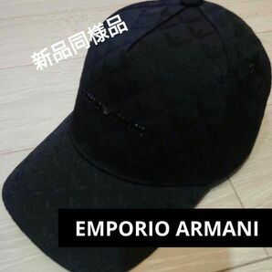 【新品同様・室内試着のみ】EMPORIO ARMANI エンポリオアルマーニ イーグルロゴ キャップ 帽子 ブラック 総柄 